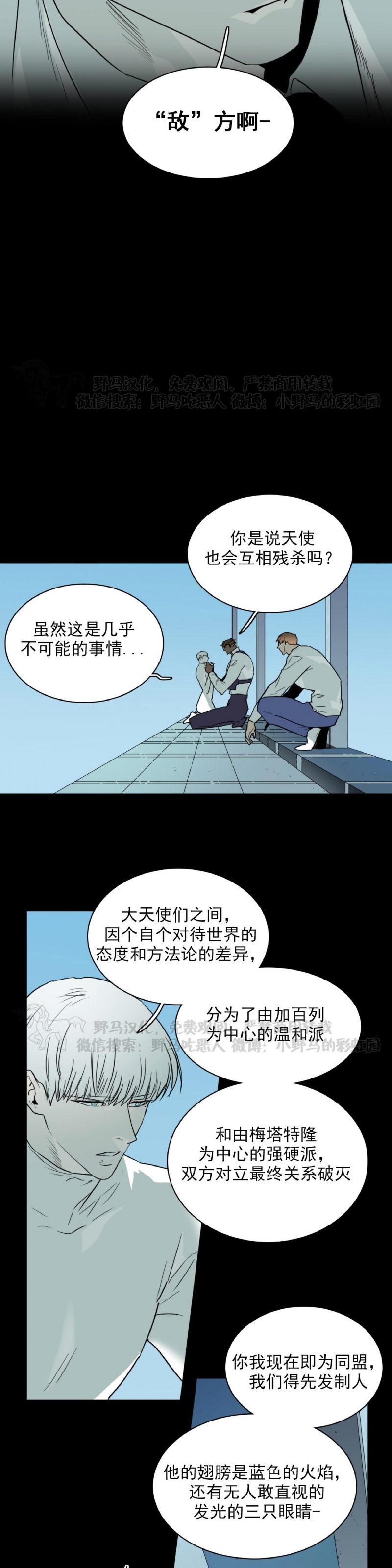 【DearDoor / 门[耽美]】漫画-（第109话）章节漫画下拉式图片-10.jpg