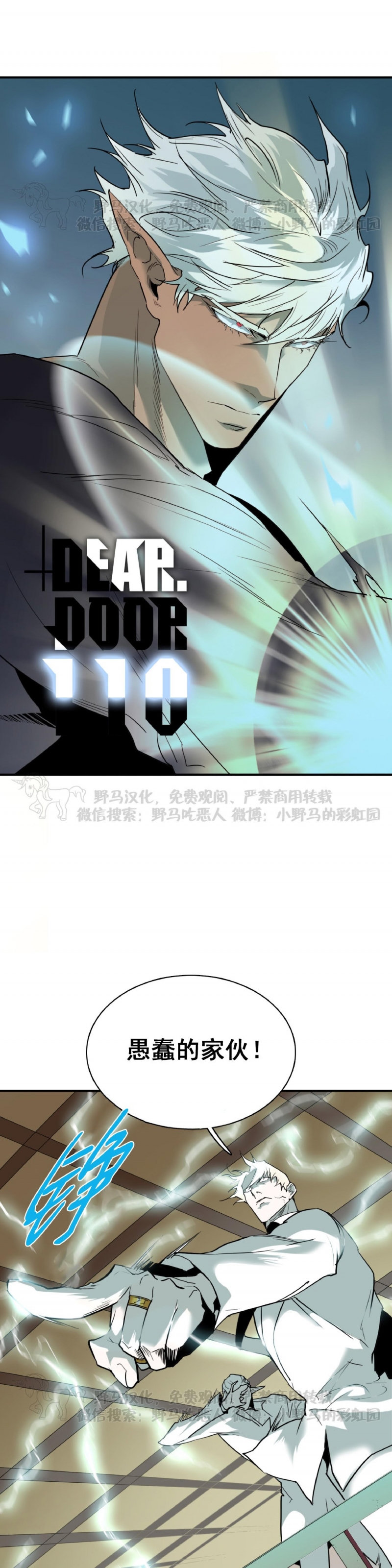 【DearDoor / 门[耽美]】漫画-（第110话）章节漫画下拉式图片-1.jpg