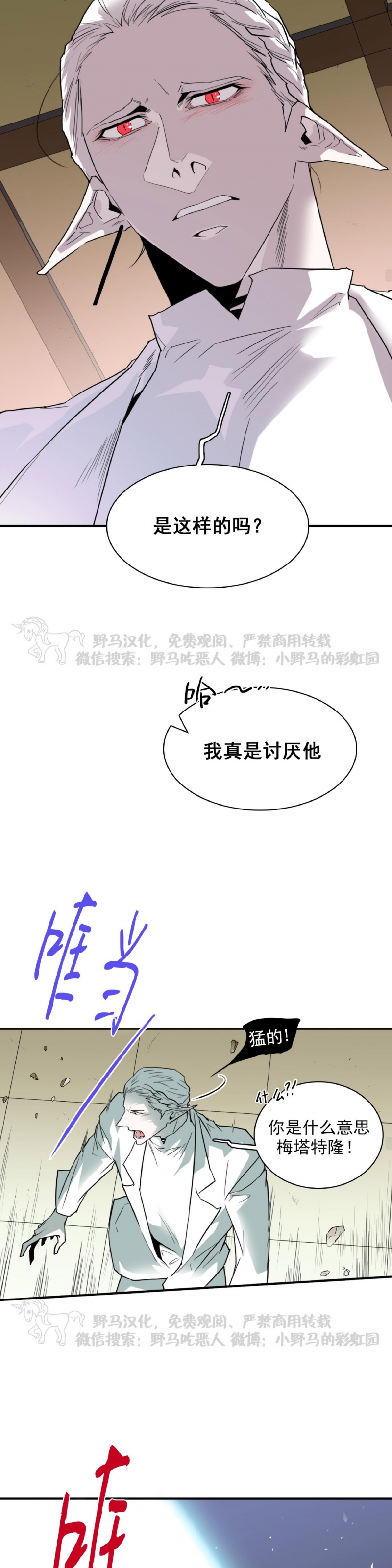 【DearDoor / 门[耽美]】漫画-（第110话）章节漫画下拉式图片-18.jpg