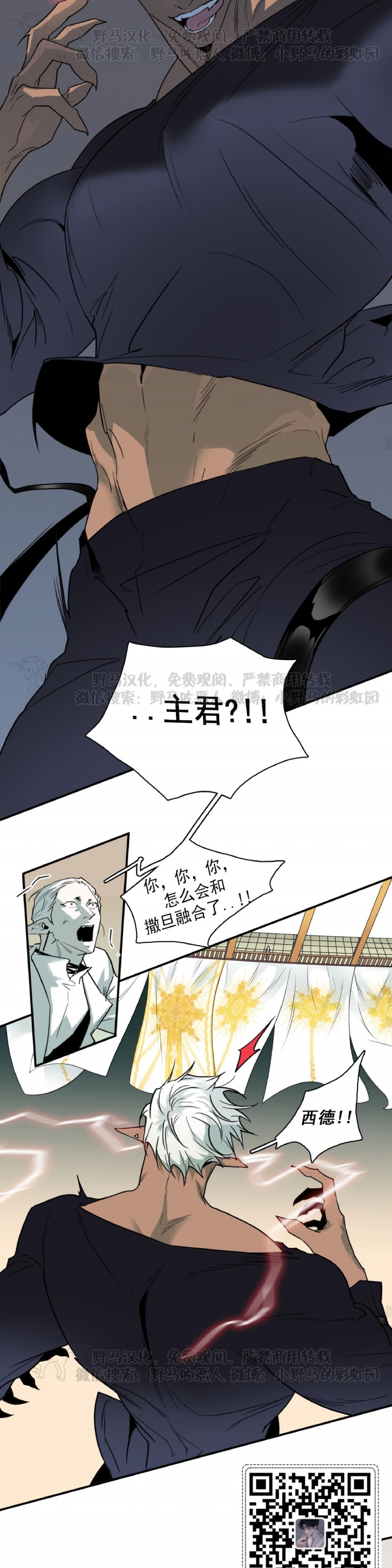 【DearDoor / 门[耽美]】漫画-（第110话）章节漫画下拉式图片-26.jpg