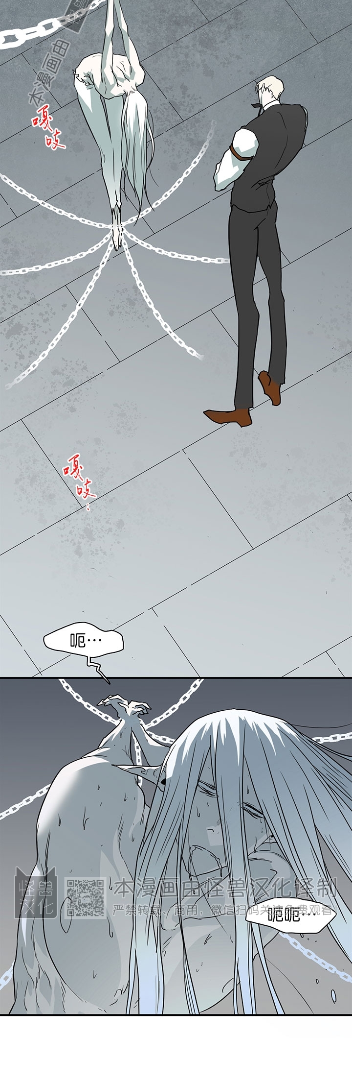 【DearDoor / 门[耽美]】漫画-（第116话）章节漫画下拉式图片-2.jpg