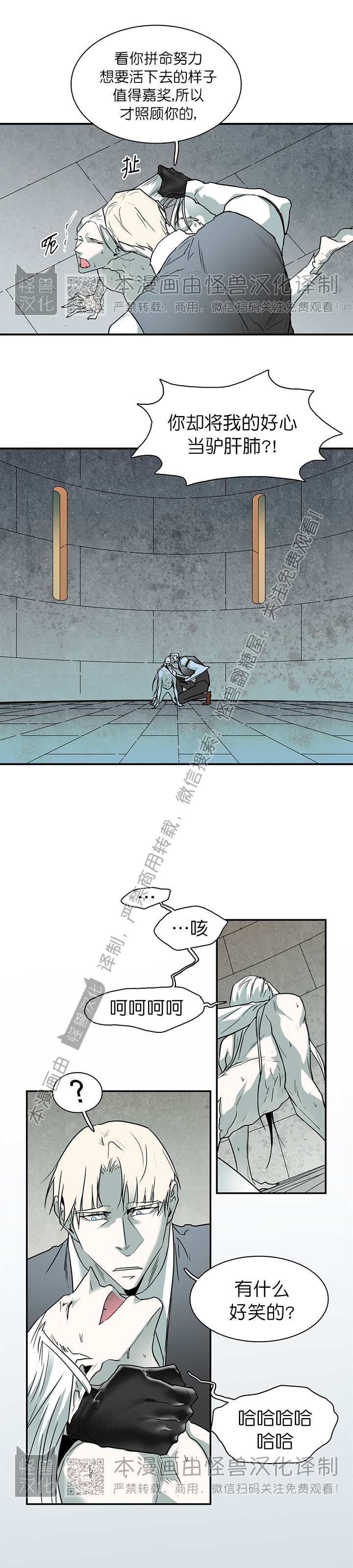 【DearDoor / 门[耽美]】漫画-（第116话）章节漫画下拉式图片-11.jpg