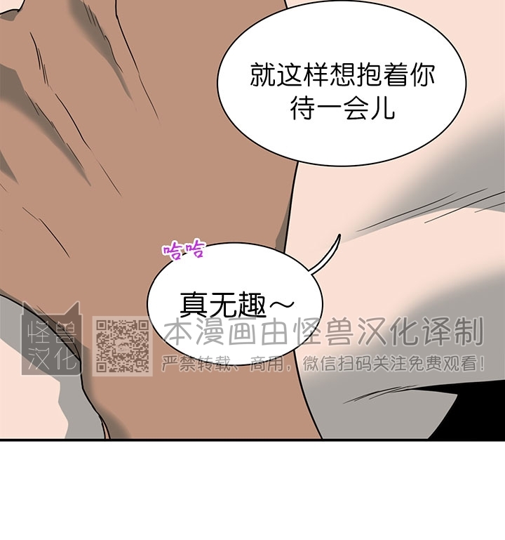 【DearDoor / 门[耽美]】漫画-（第116话）章节漫画下拉式图片-20.jpg