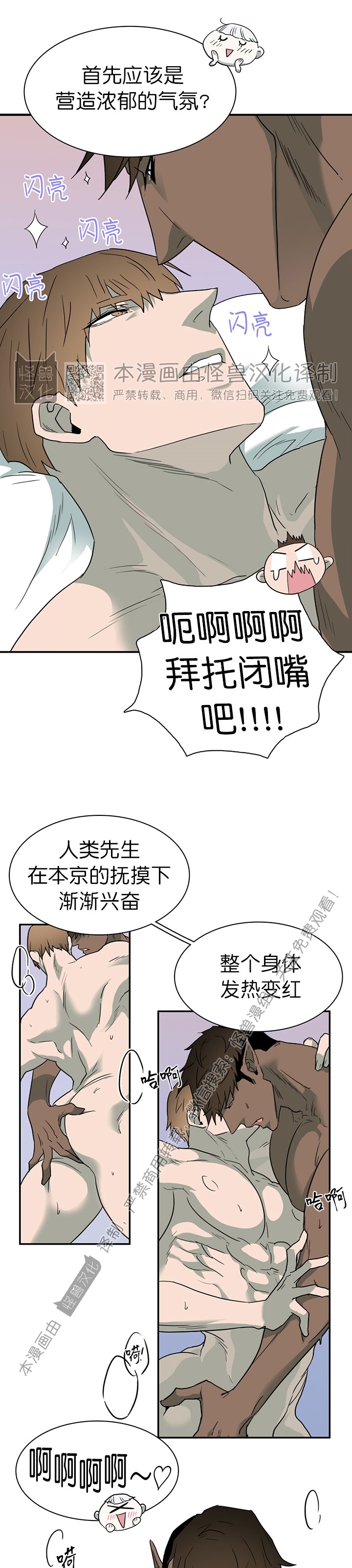 【DearDoor / 门[耽美]】漫画-（第118话）章节漫画下拉式图片-5.jpg