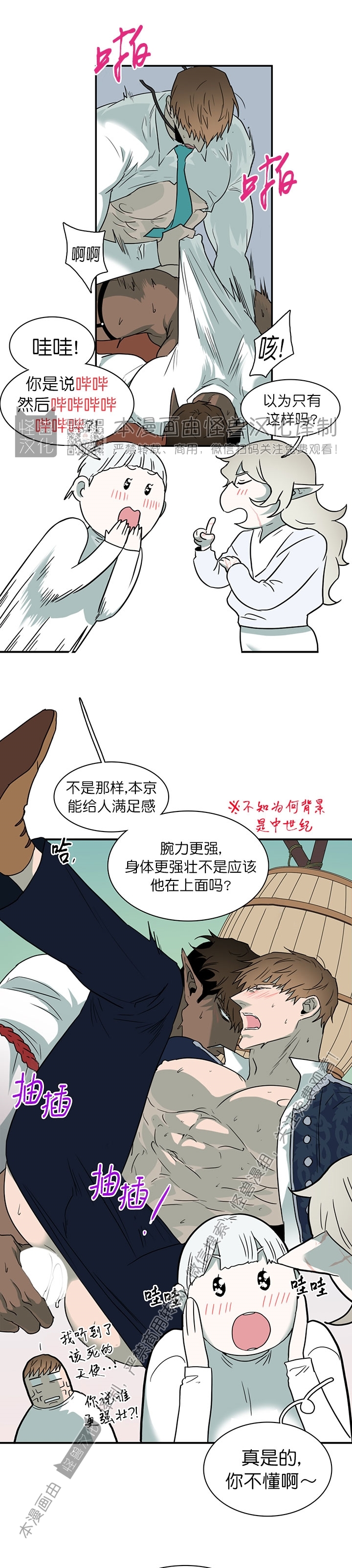 【DearDoor / 门[耽美]】漫画-（第118话）章节漫画下拉式图片-11.jpg