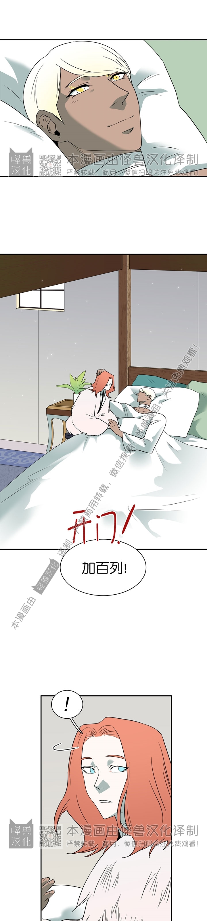 【DearDoor / 门[耽美]】漫画-（第118话）章节漫画下拉式图片-16.jpg