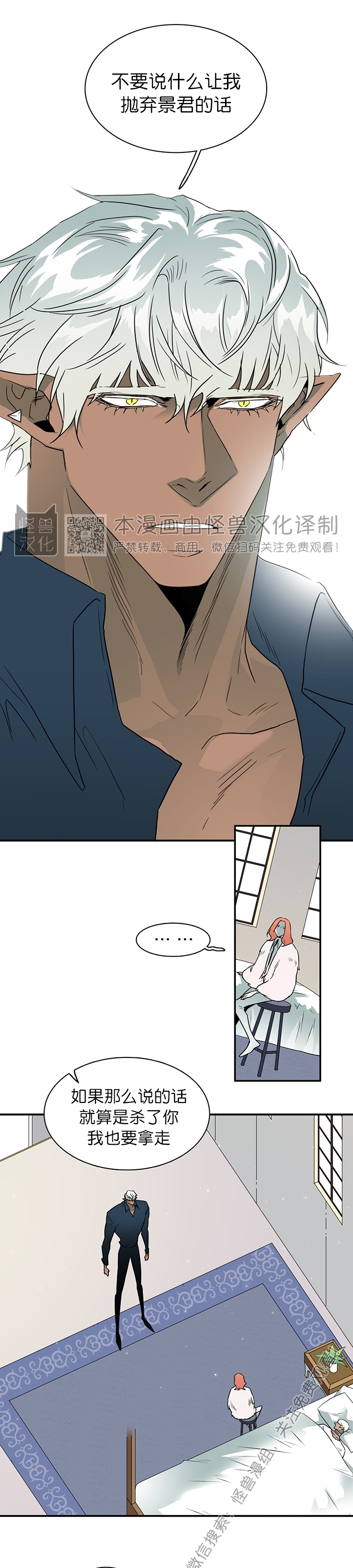 【DearDoor / 门[耽美]】漫画-（第118话）章节漫画下拉式图片-22.jpg