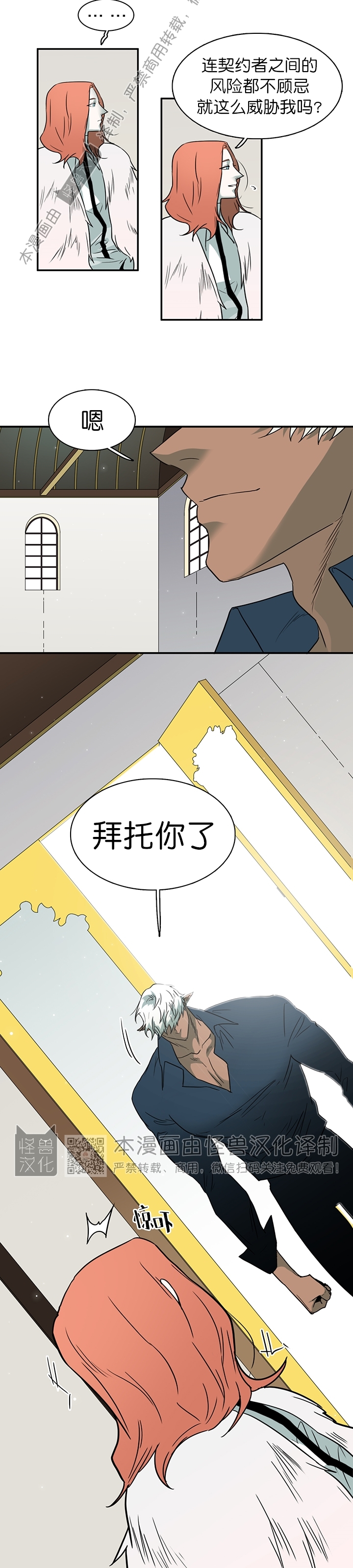 【DearDoor / 门[耽美]】漫画-（第118话）章节漫画下拉式图片-23.jpg