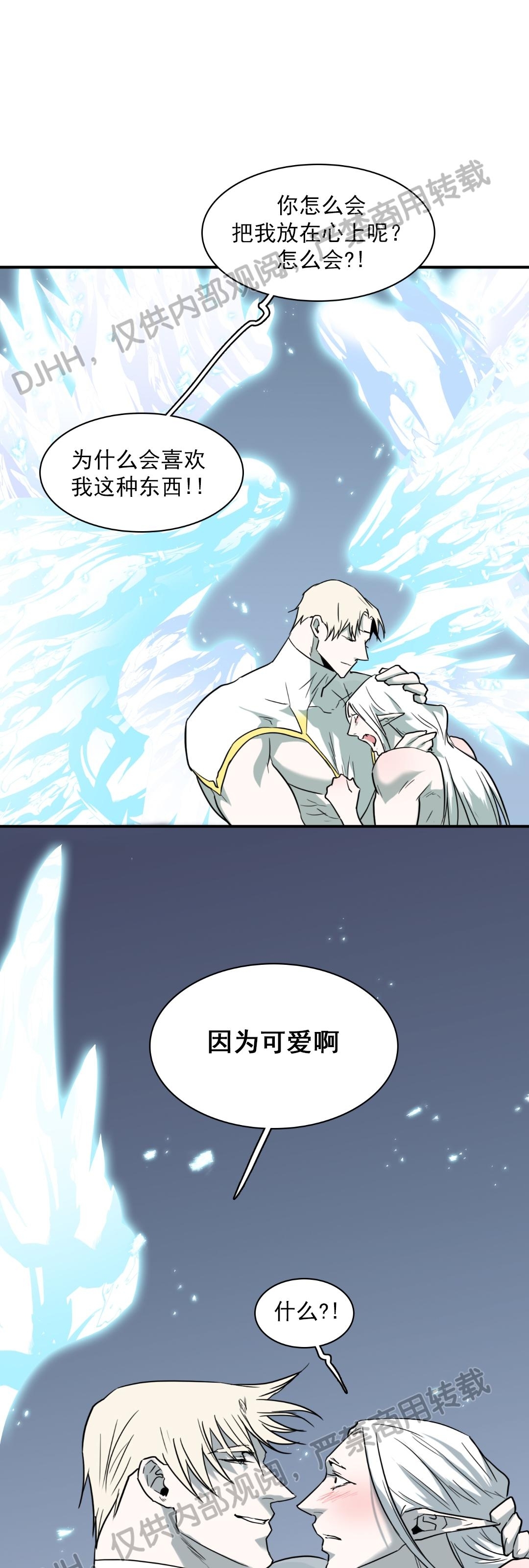 【DearDoor / 门[耽美]】漫画-（第119话）章节漫画下拉式图片-9.jpg