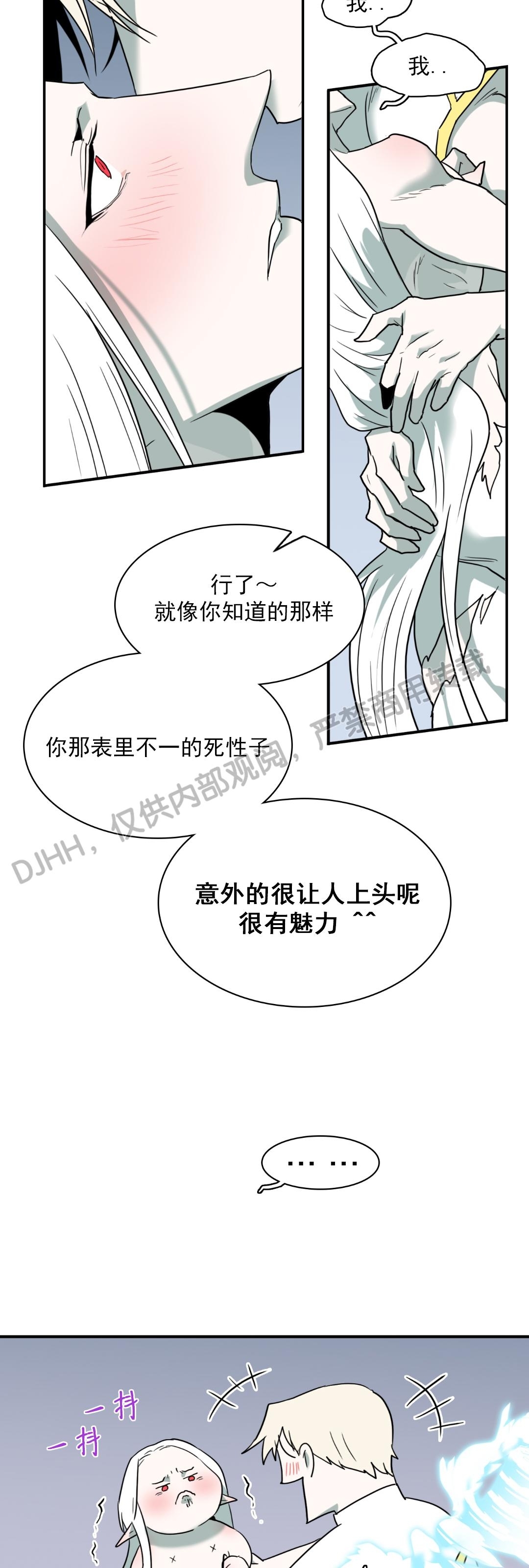 【DearDoor / 门[耽美]】漫画-（第119话）章节漫画下拉式图片-11.jpg