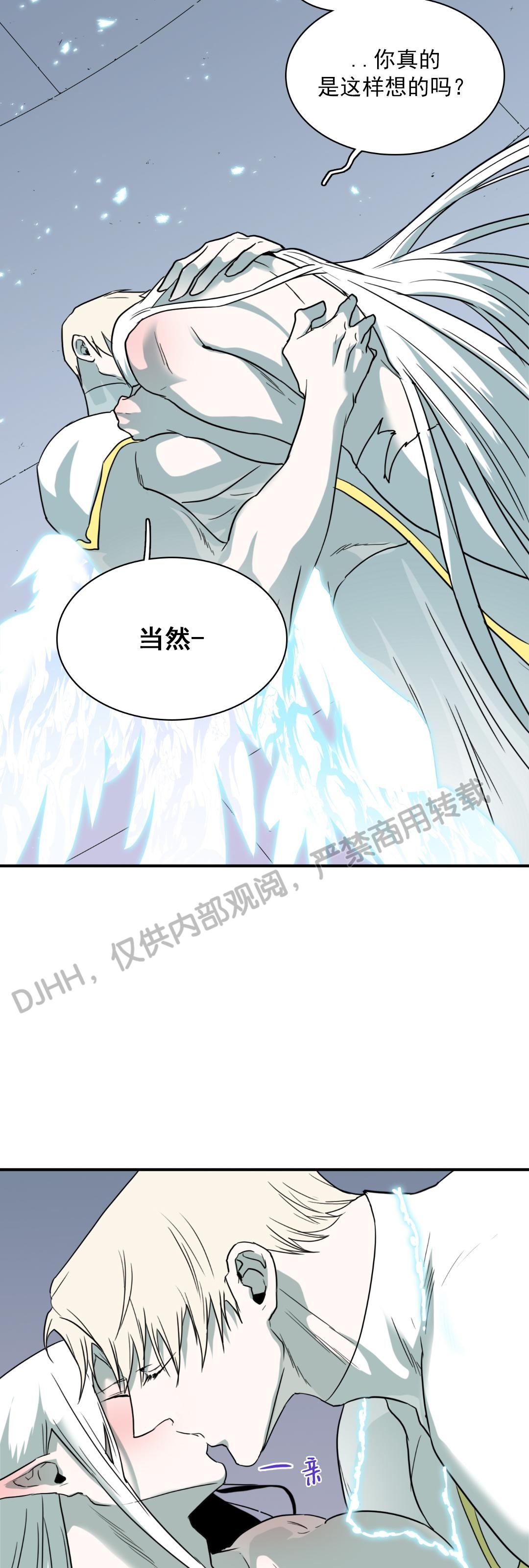 【DearDoor / 门[耽美]】漫画-（第119话）章节漫画下拉式图片-14.jpg