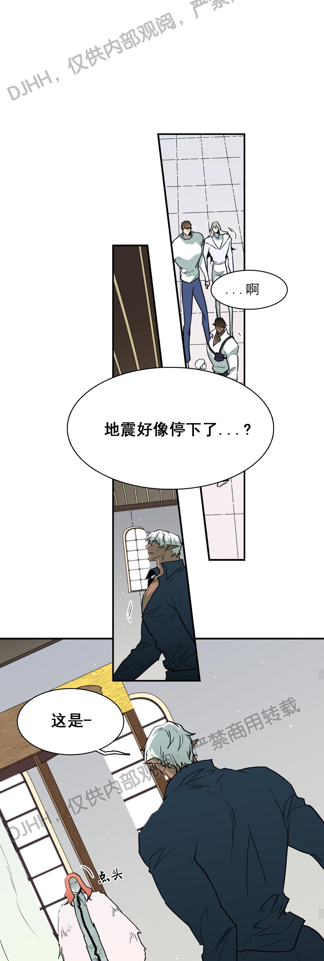 【DearDoor / 门[耽美]】漫画-（第119话）章节漫画下拉式图片-31.jpg
