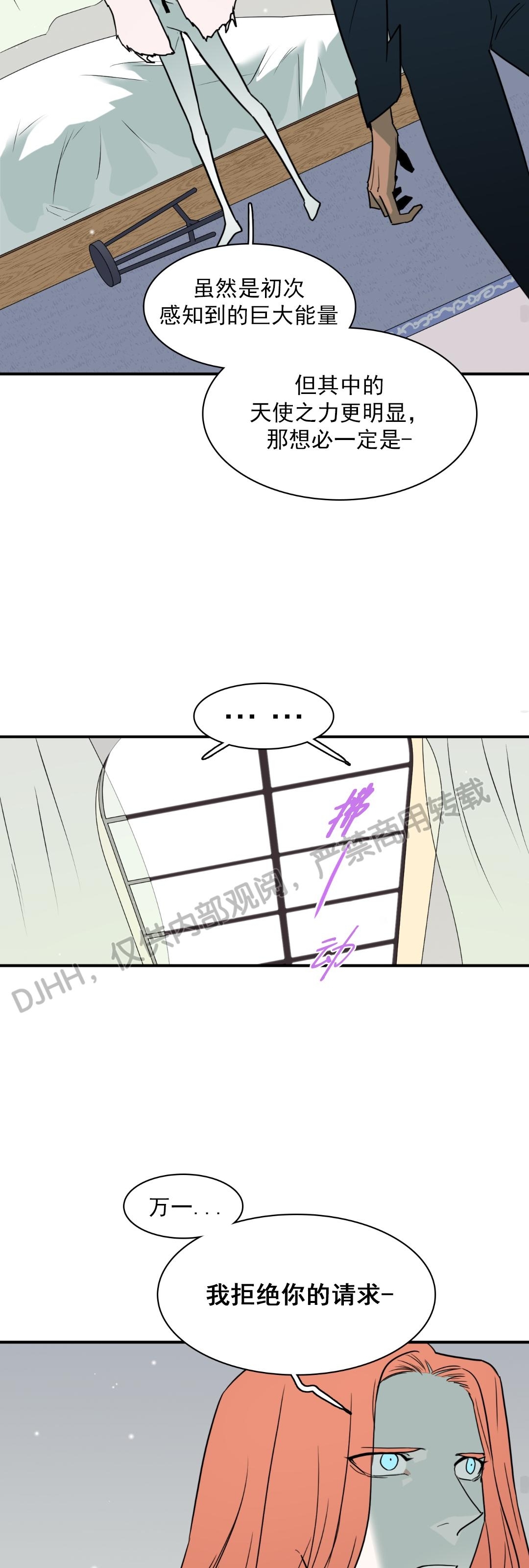 【DearDoor / 门[耽美]】漫画-（第119话）章节漫画下拉式图片-32.jpg