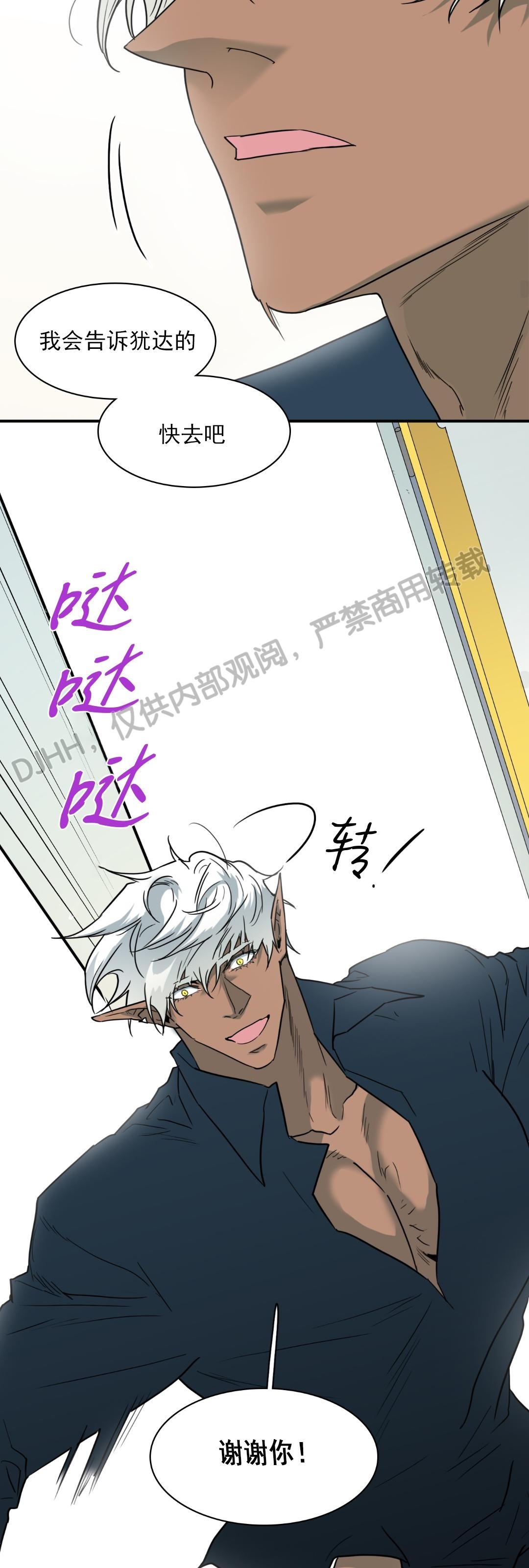 《DearDoor / 门》漫画最新章节第119话免费下拉式在线观看章节第【36】张图片