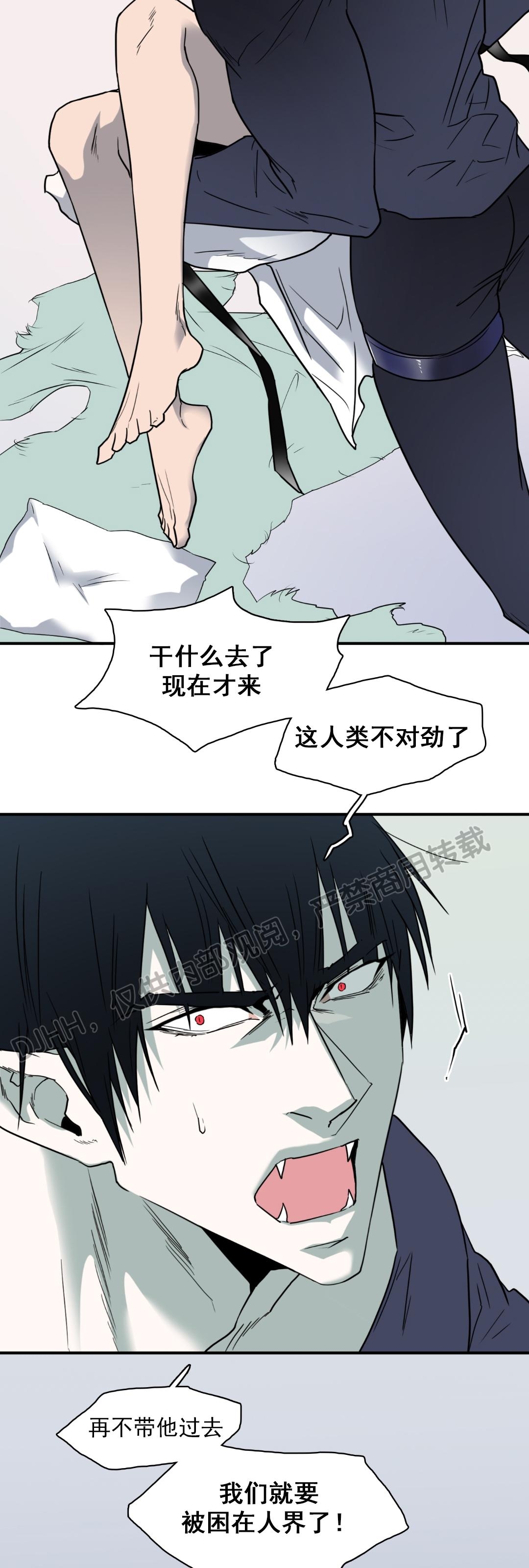 【DearDoor / 门[耽美]】漫画-（第119话）章节漫画下拉式图片-43.jpg