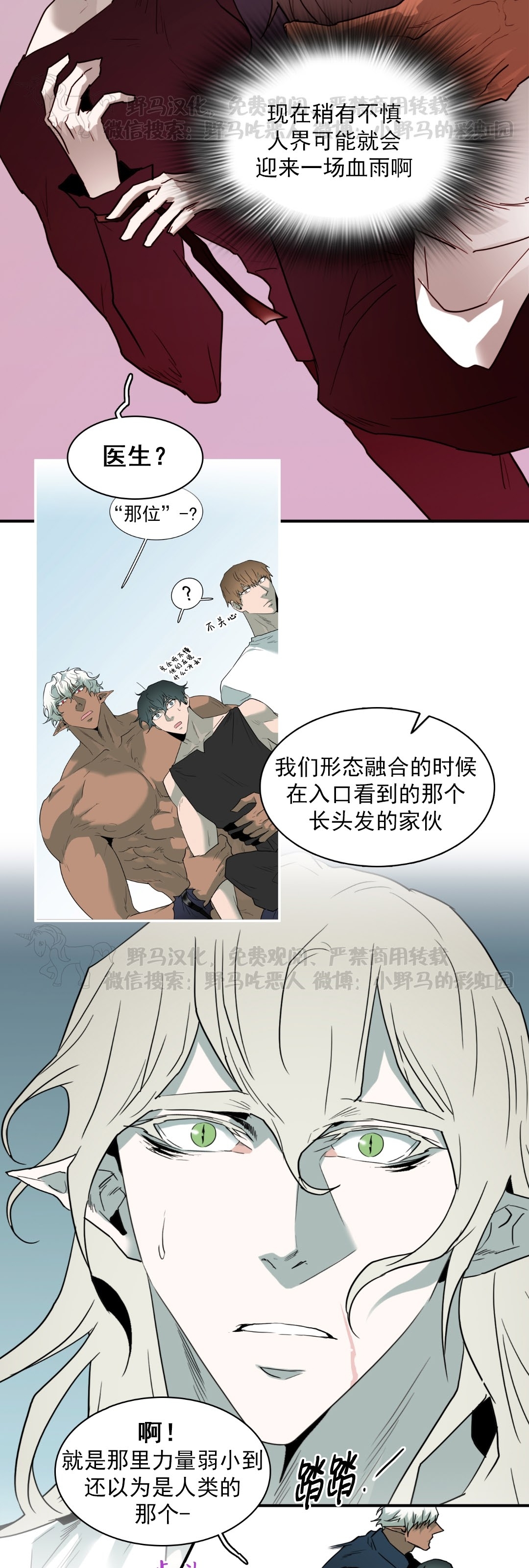 《DearDoor / 门》漫画最新章节第120话免费下拉式在线观看章节第【4】张图片