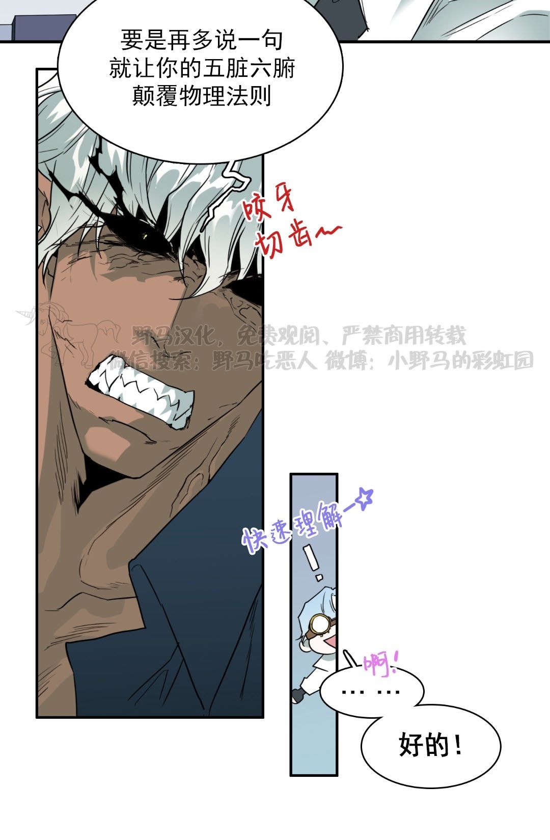 《DearDoor / 门》漫画最新章节第120话免费下拉式在线观看章节第【8】张图片