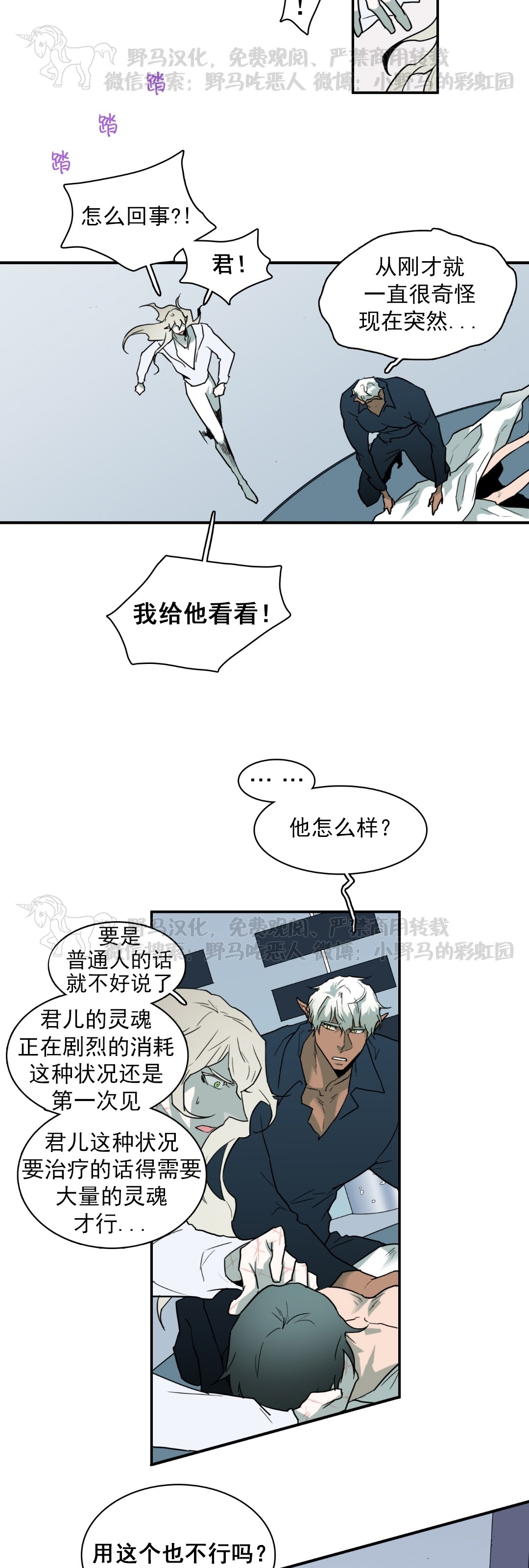 《DearDoor / 门》漫画最新章节第120话免费下拉式在线观看章节第【11】张图片