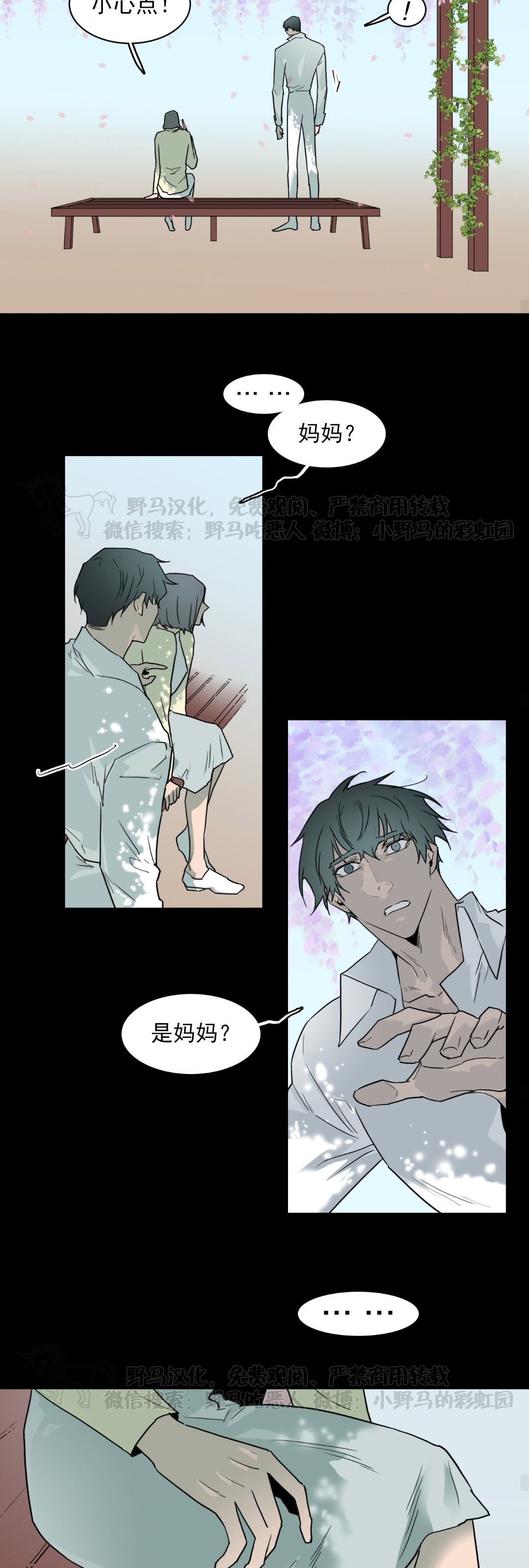 《DearDoor / 门》漫画最新章节第120话免费下拉式在线观看章节第【21】张图片