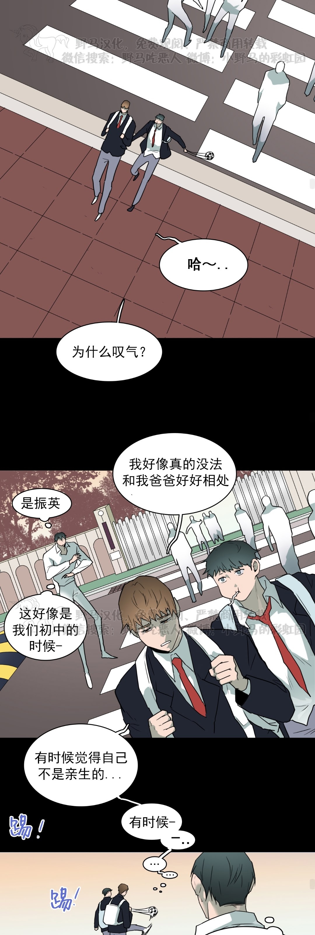 《DearDoor / 门》漫画最新章节第120话免费下拉式在线观看章节第【26】张图片