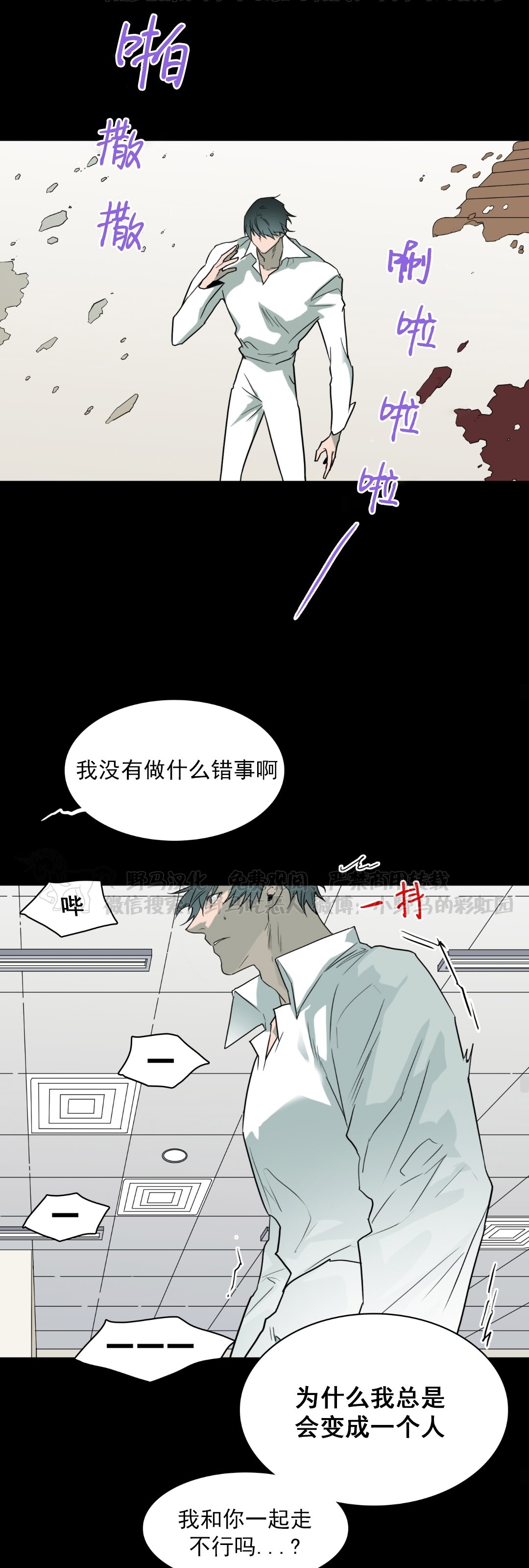 《DearDoor / 门》漫画最新章节第120话免费下拉式在线观看章节第【30】张图片