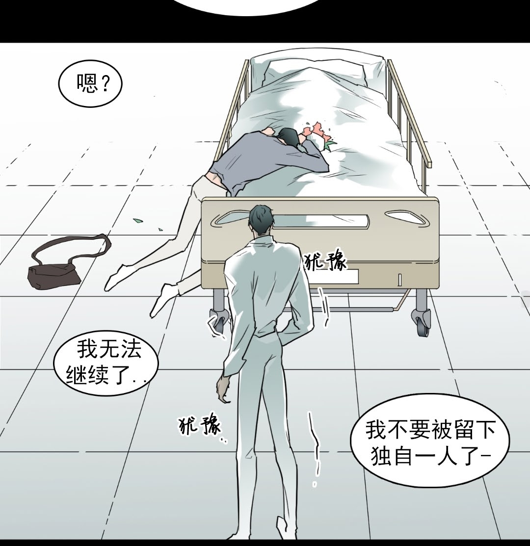 《DearDoor / 门》漫画最新章节第120话免费下拉式在线观看章节第【31】张图片