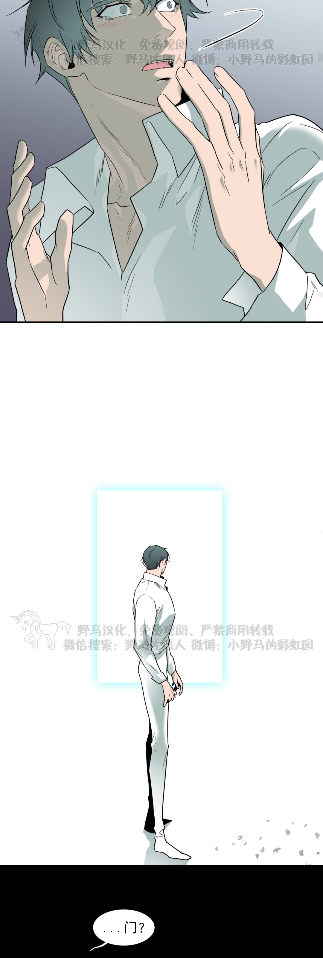 《DearDoor / 门》漫画最新章节第120话免费下拉式在线观看章节第【33】张图片