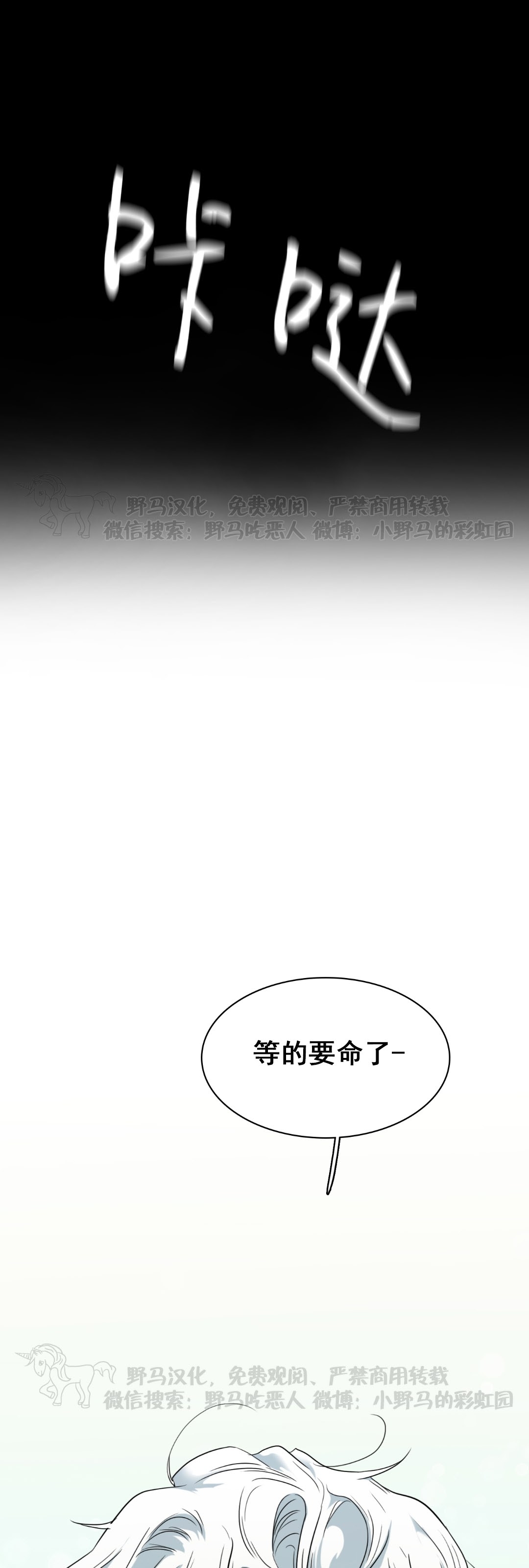 《DearDoor / 门》漫画最新章节第120话免费下拉式在线观看章节第【35】张图片