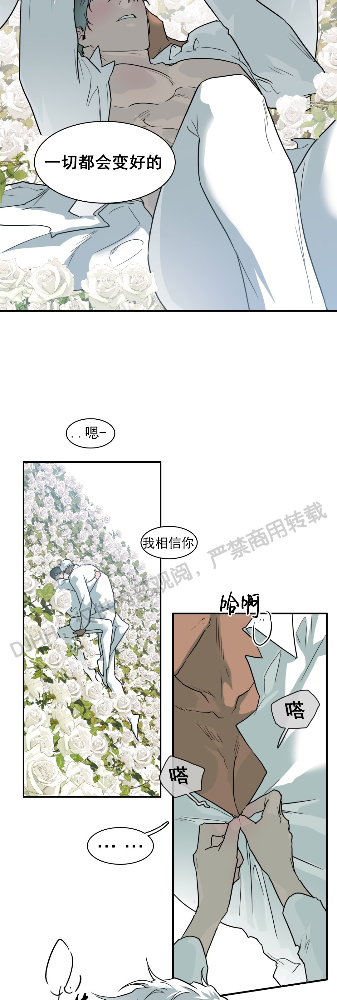 【DearDoor / 门[耽美]】漫画-（第121话）章节漫画下拉式图片-13.jpg