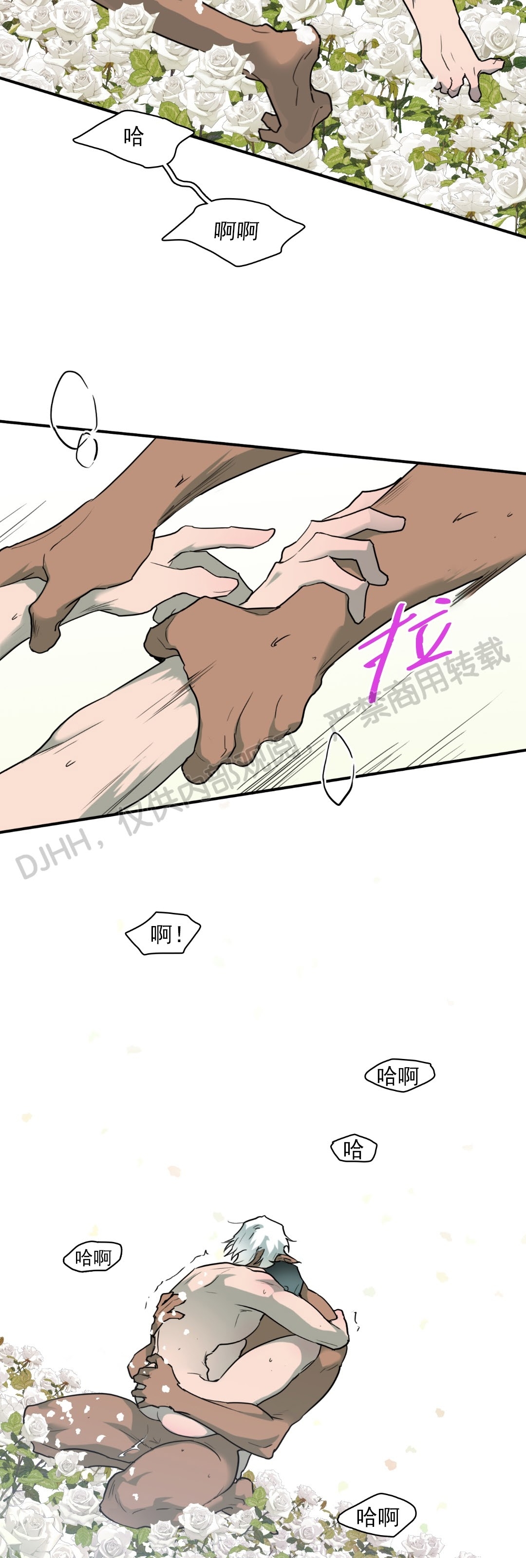 【DearDoor / 门[耽美]】漫画-（第121话）章节漫画下拉式图片-24.jpg