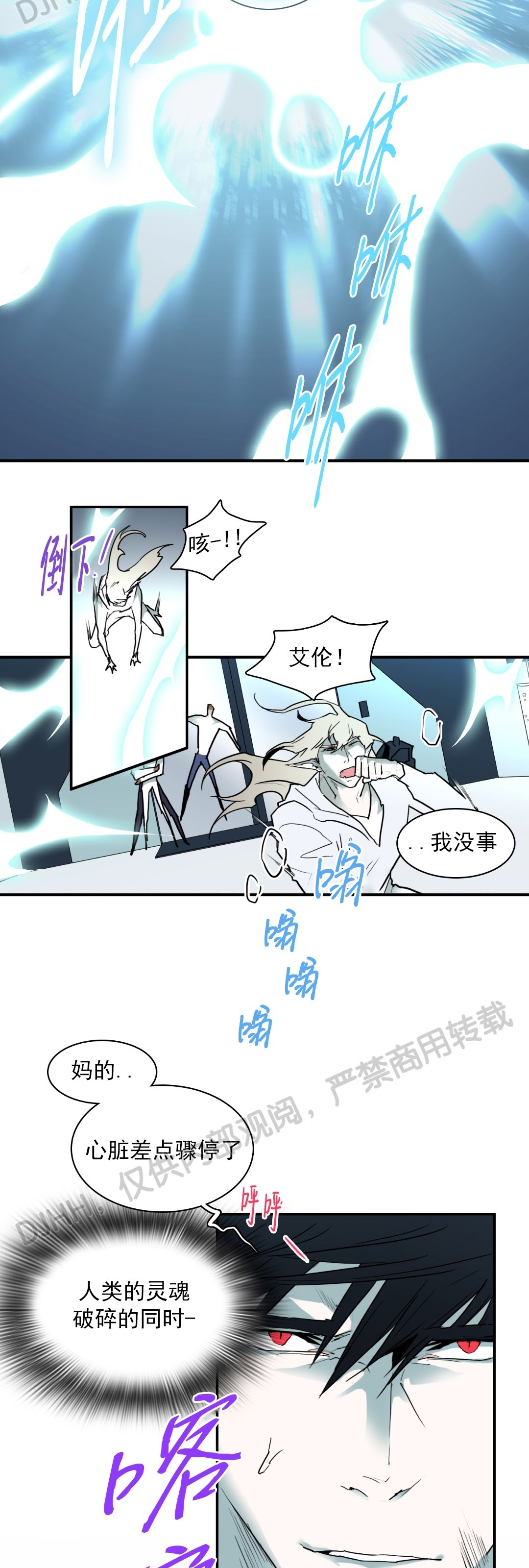 【DearDoor / 门[耽美]】漫画-（第121话）章节漫画下拉式图片-36.jpg