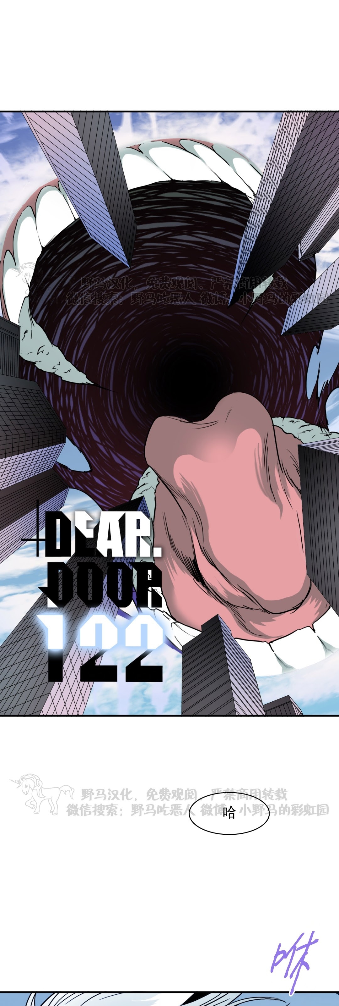 【DearDoor / 门[耽美]】漫画-（第122话）章节漫画下拉式图片-1.jpg