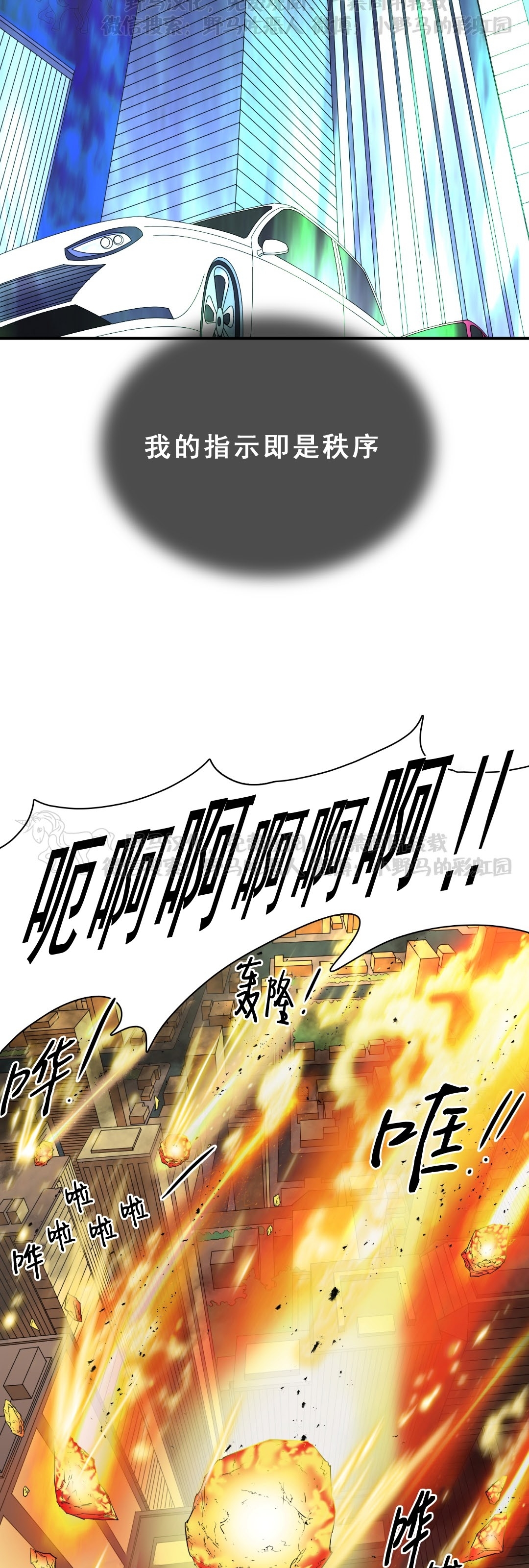 【DearDoor / 门[耽美]】漫画-（第122话）章节漫画下拉式图片-23.jpg