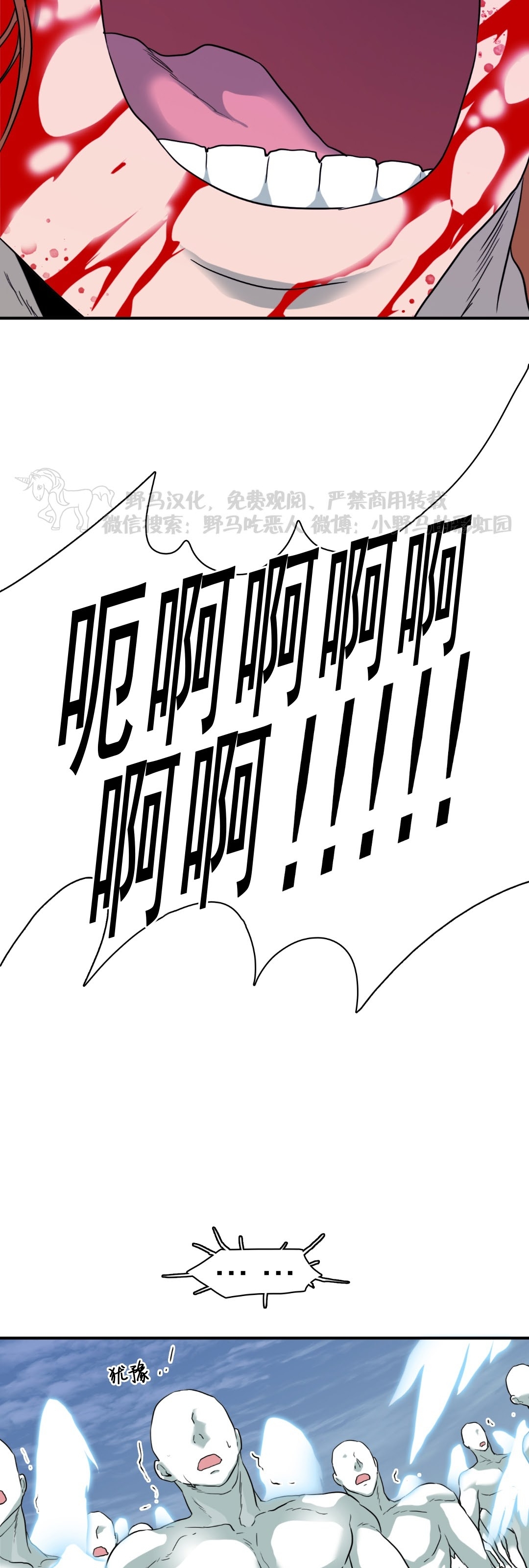 【DearDoor / 门[耽美]】漫画-（第122话）章节漫画下拉式图片-26.jpg