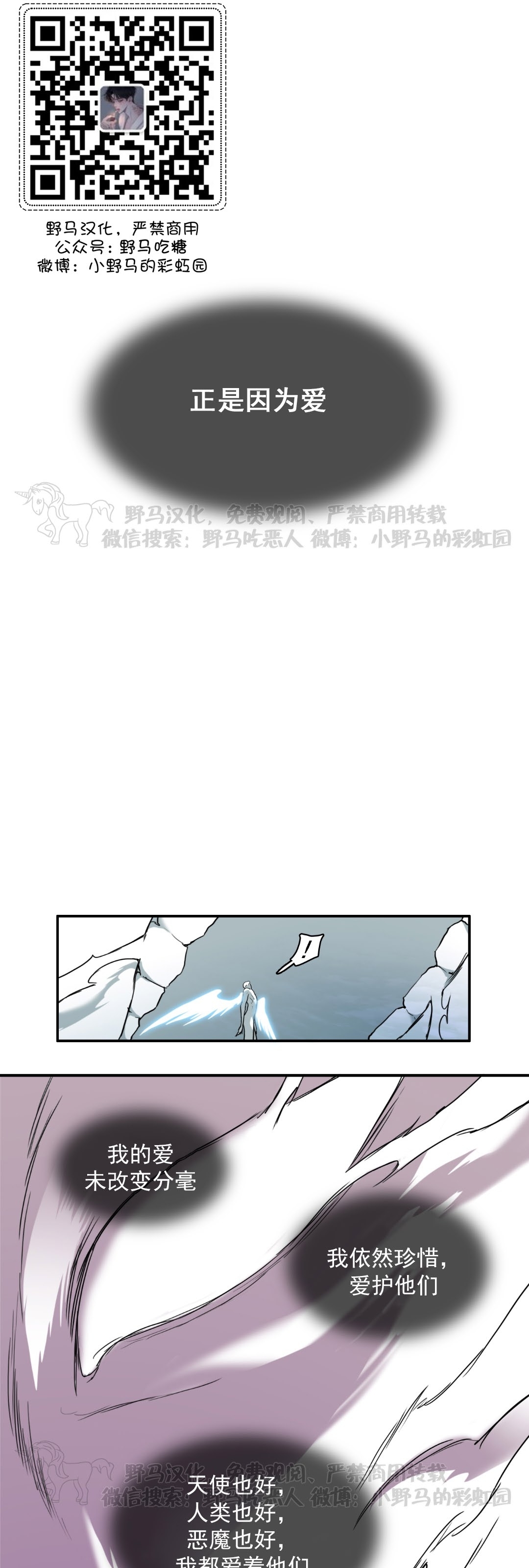 【DearDoor / 门[耽美]】漫画-（第122话）章节漫画下拉式图片-28.jpg