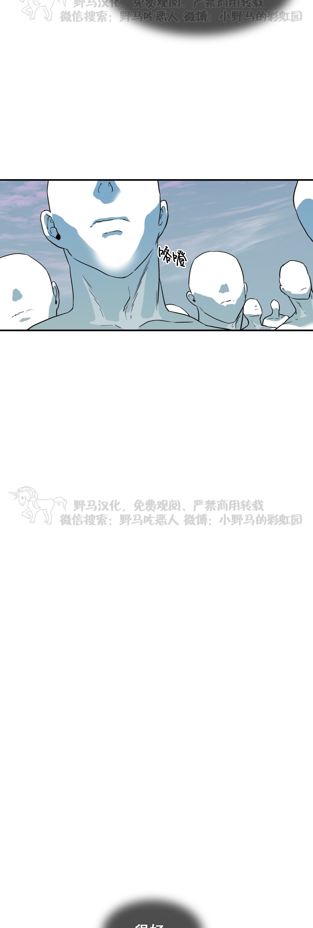 【DearDoor / 门[耽美]】漫画-（第122话）章节漫画下拉式图片-37.jpg