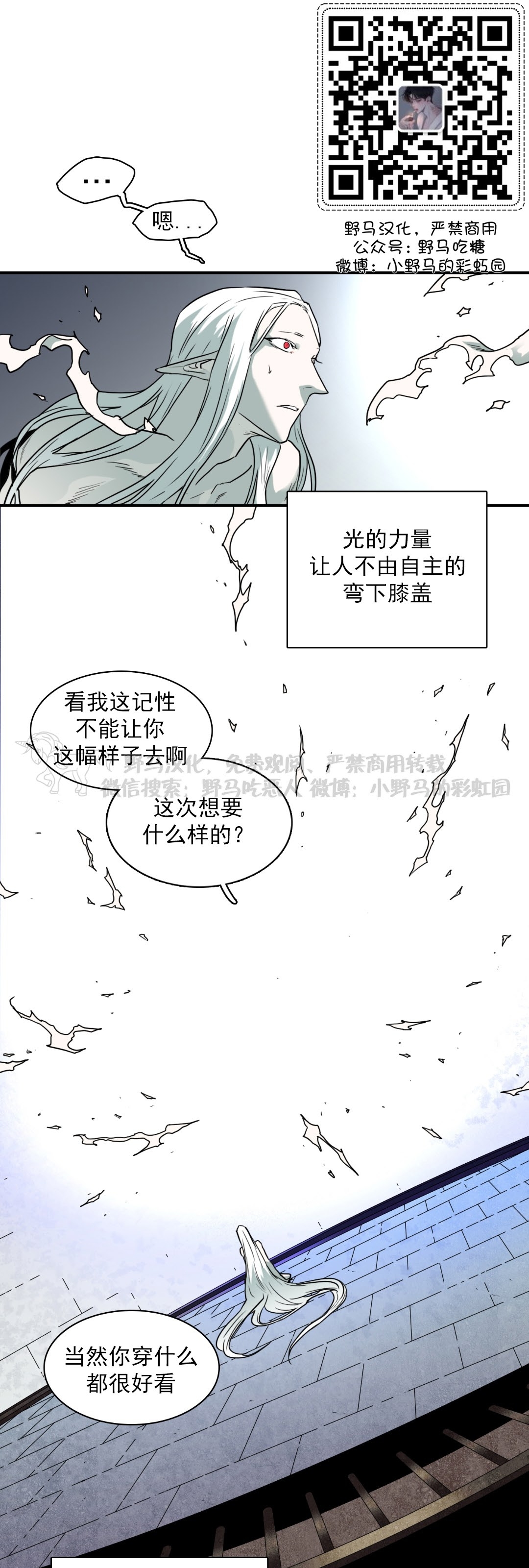【DearDoor / 门[耽美]】漫画-（第122话）章节漫画下拉式图片-42.jpg