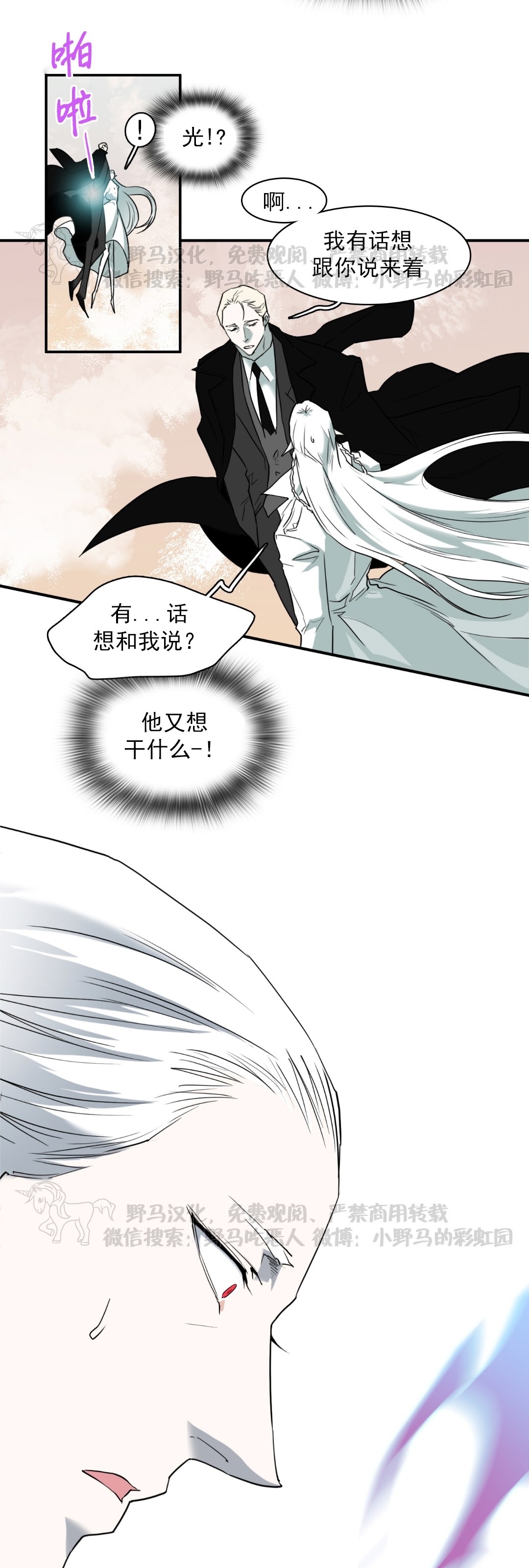 《DearDoor / 门》漫画最新章节第123话免费下拉式在线观看章节第【10】张图片