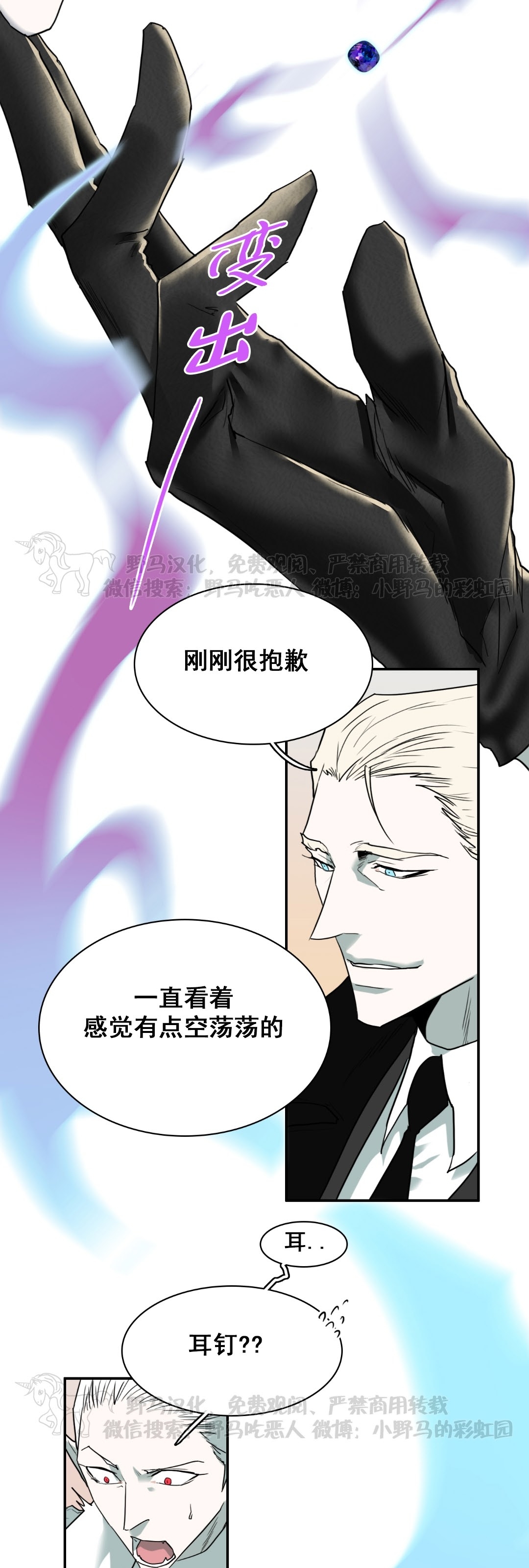 《DearDoor / 门》漫画最新章节第123话免费下拉式在线观看章节第【11】张图片