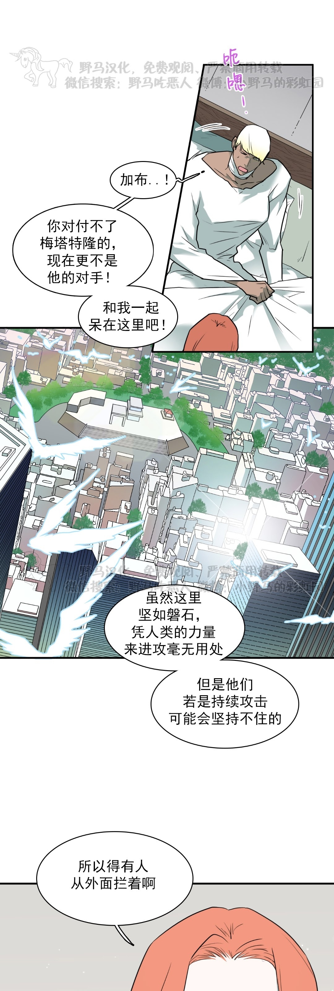 《DearDoor / 门》漫画最新章节第123话免费下拉式在线观看章节第【17】张图片