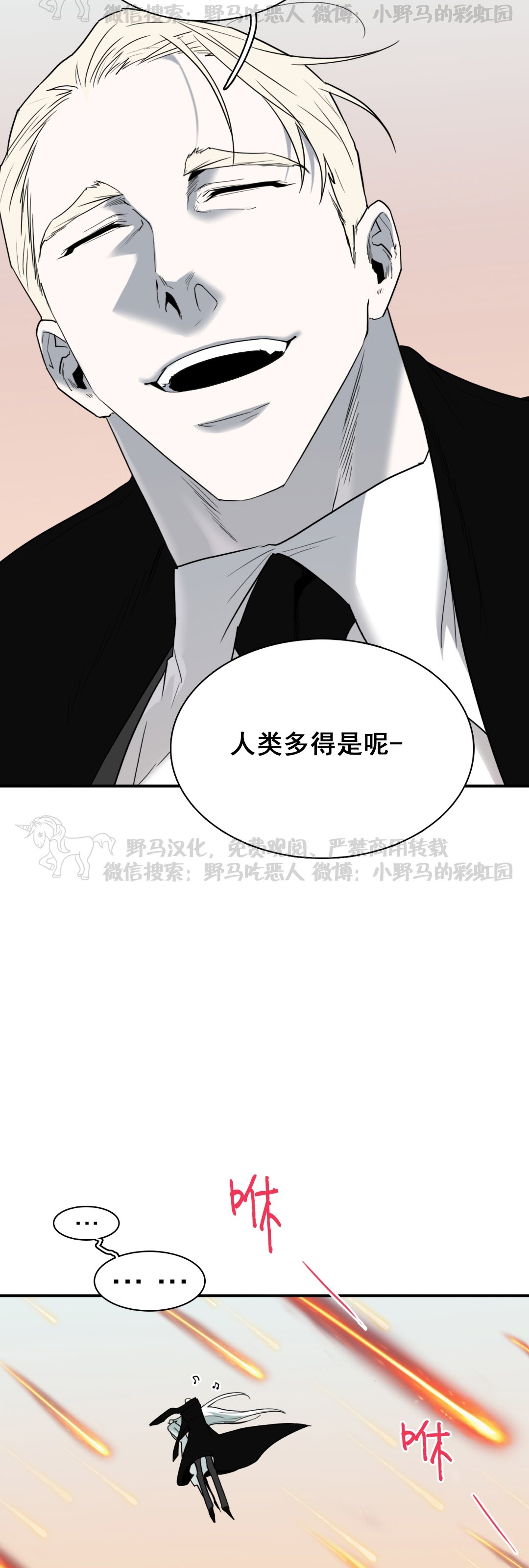 【DearDoor / 门[腐漫]】漫画-（第123话）章节漫画下拉式图片-13.jpg