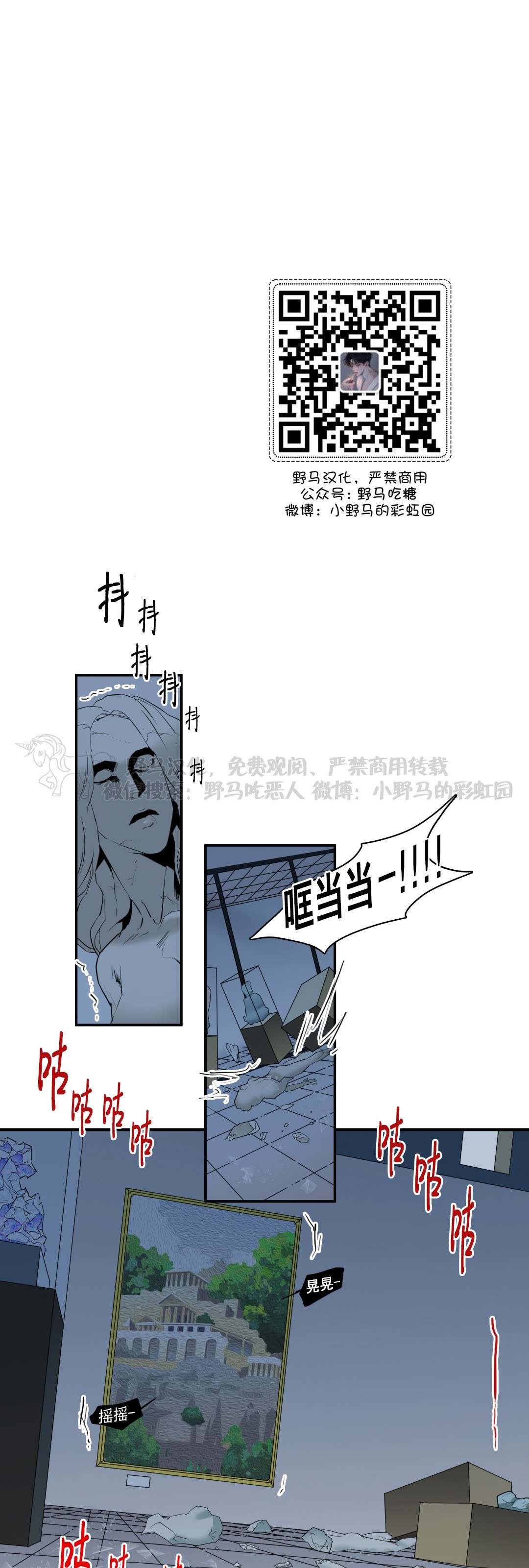 【DearDoor / 门[腐漫]】漫画-（第123话）章节漫画下拉式图片-15.jpg