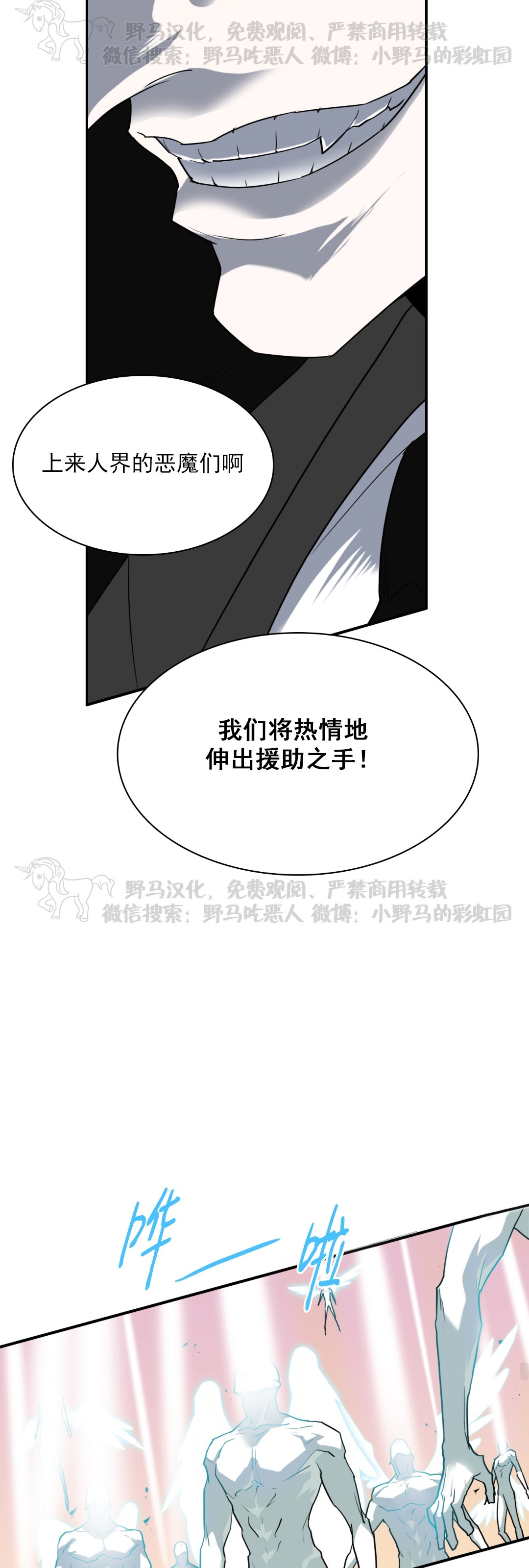 【DearDoor / 门[腐漫]】漫画-（第123话）章节漫画下拉式图片-30.jpg