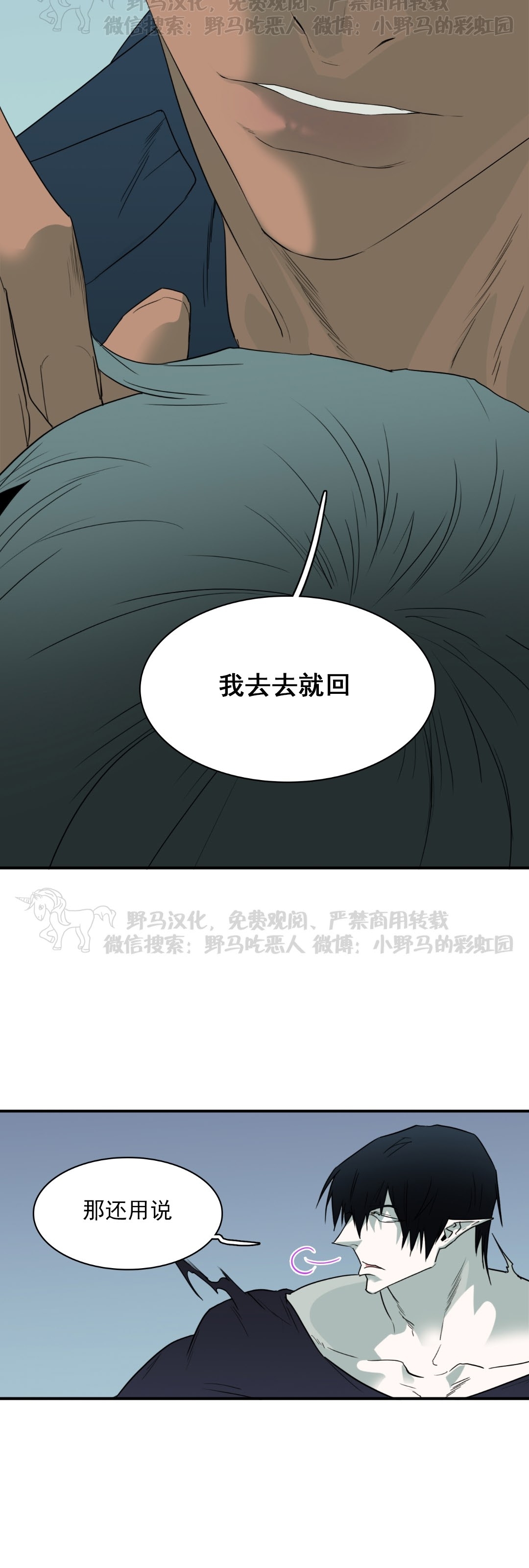 【DearDoor / 门[耽美]】漫画-（第124话）章节漫画下拉式图片-11.jpg