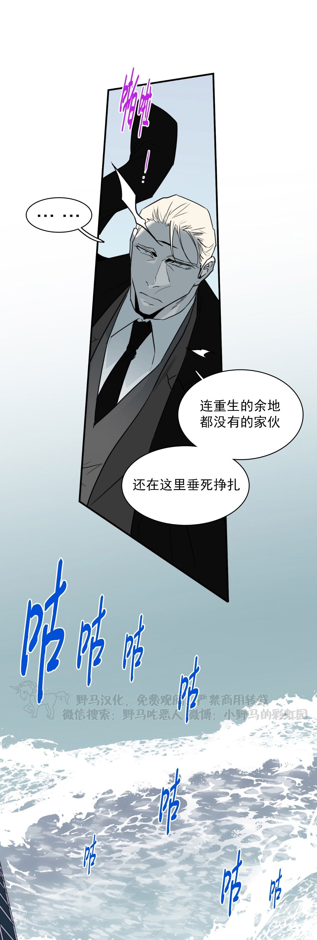 【DearDoor / 门[耽美]】漫画-（第124话）章节漫画下拉式图片-26.jpg