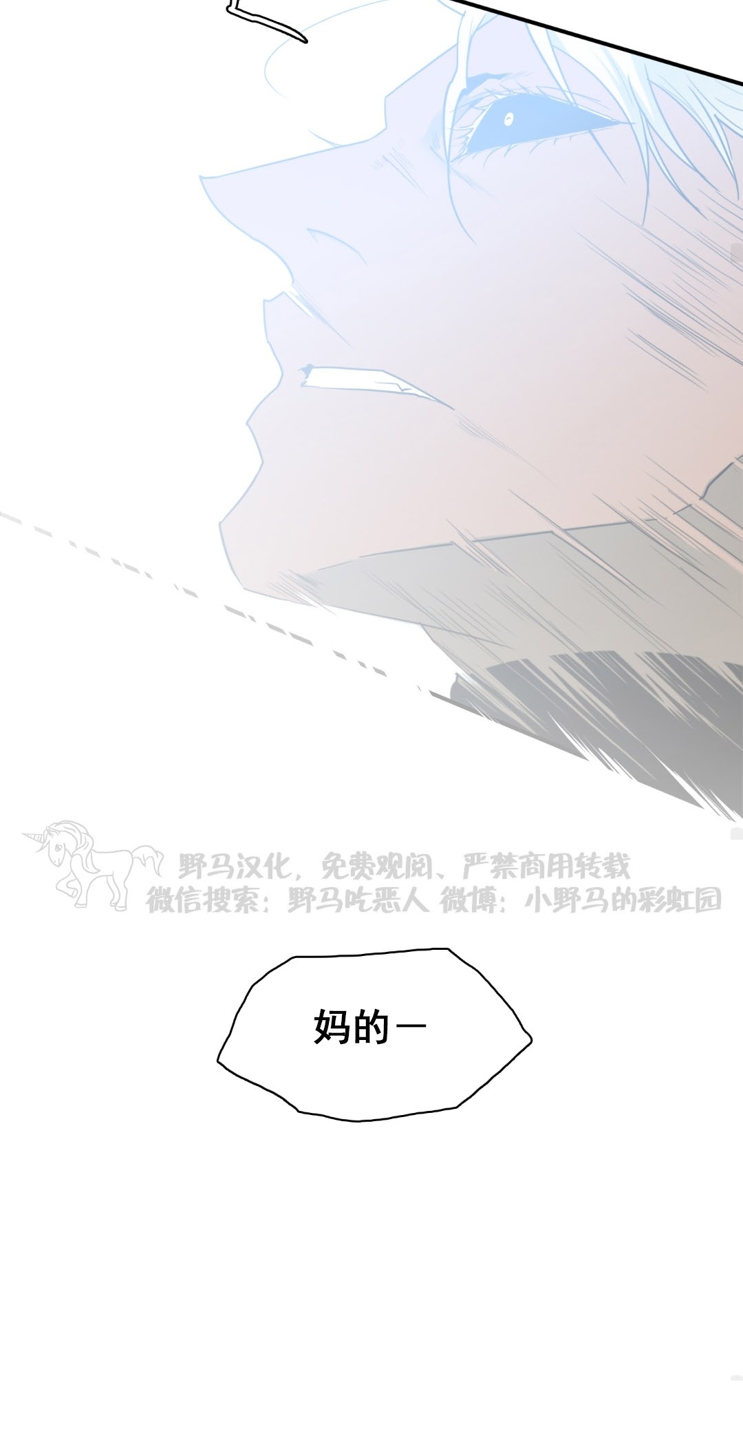 【DearDoor / 门[耽美]】漫画-（第124话）章节漫画下拉式图片-51.jpg