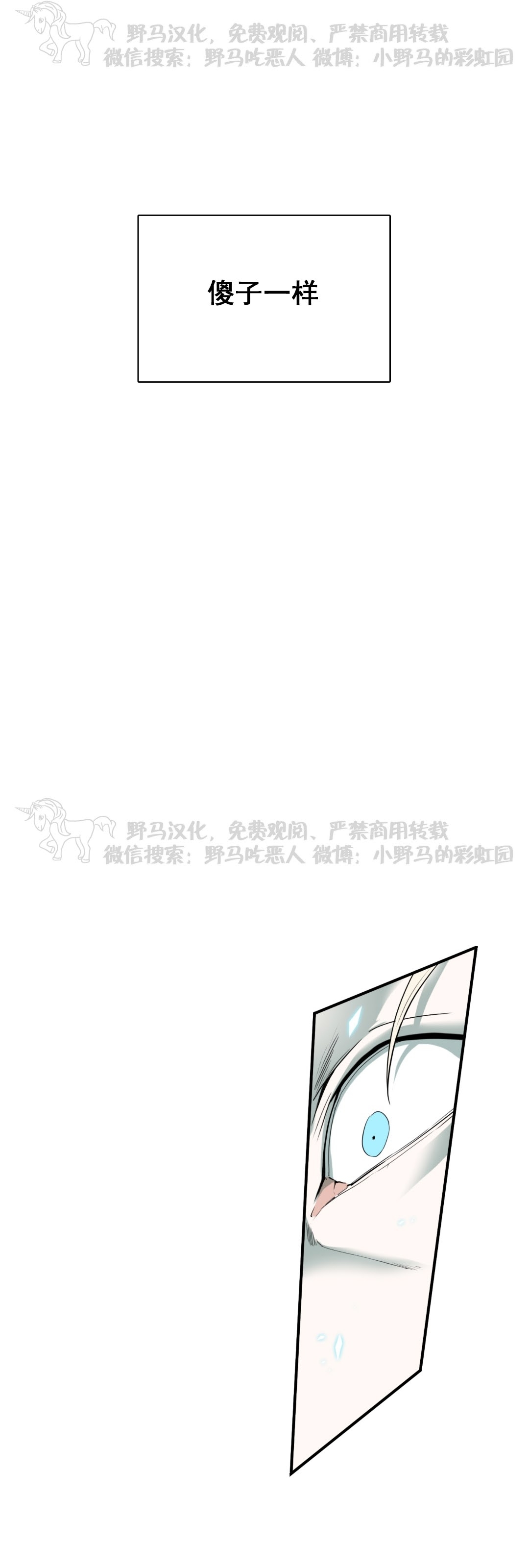 【DearDoor / 门[耽美]】漫画-（第124话）章节漫画下拉式图片-52.jpg