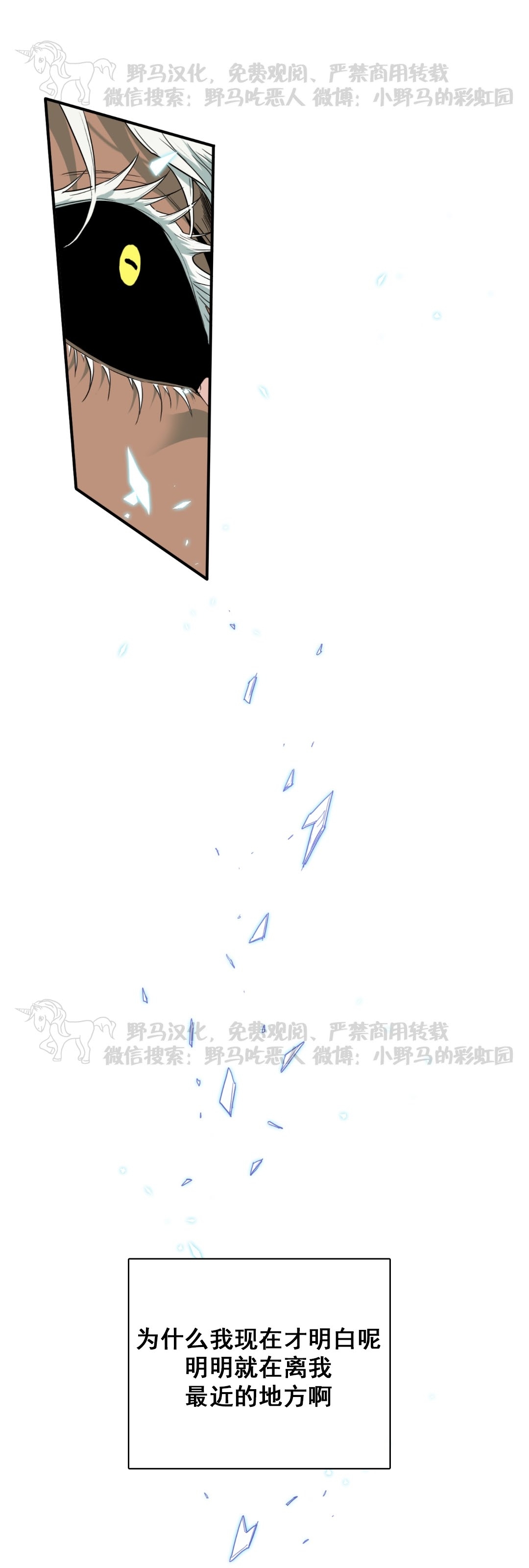 【DearDoor / 门[耽美]】漫画-（第124话）章节漫画下拉式图片-53.jpg