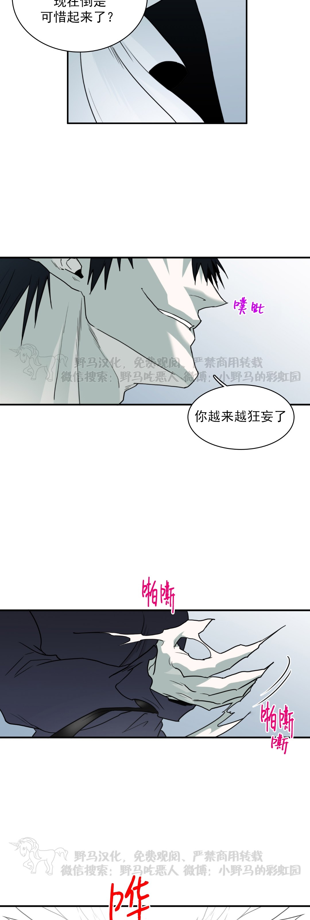 【DearDoor / 门[腐漫]】漫画-（第124话）章节漫画下拉式图片-3.jpg