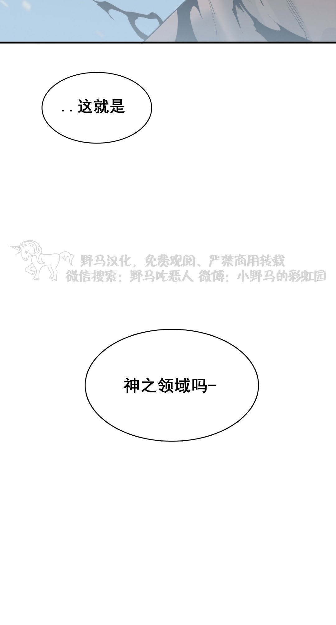 【DearDoor / 门[腐漫]】漫画-（第124话）章节漫画下拉式图片-16.jpg